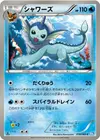 Product image for Vaporeon