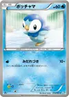 Product image for Piplup