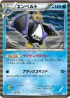 Product image for Empoleon