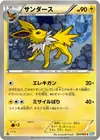 Product image for Jolteon