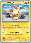 Product image for Plusle