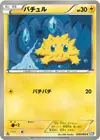 Product image for Joltik