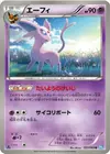 Product image for Espeon