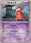 Product image for Slowking