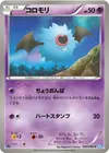 Product image for Woobat