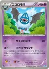 Product image for Swoobat