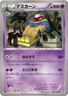 Product image for Cofagrigus