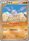 Product image for Aerodactyl