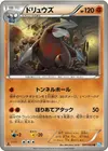 Product image for Excadrill