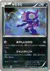 Product image for Sableye