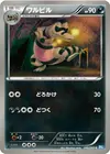Product image for Krokorok