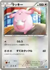 Product image for Chansey