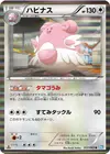 Product image for Blissey