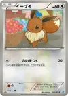 Product image for Eevee