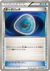 Product image for Dark Patch