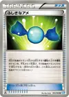 Product image for Rare Candy