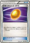 Product image for Old Amber Aerodactyl
