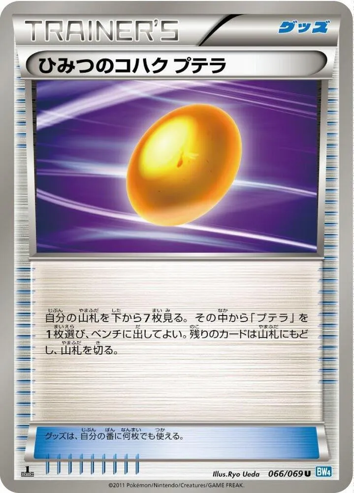 Old Amber Aerodactyl — BW4: Dark Rush — Pokemon Japan