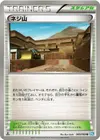 Product image for Twist Mountain