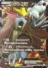 Product image for Entei EX