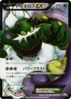 Product image for Tornadus EX