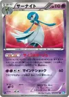 Product image for Gardevoir