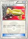 Product image for Pokemon Catcher