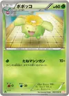 Product image for Skiploom