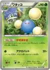 Product image for Jumpluff