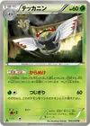 Product image for Ninjask