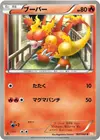 Product image for Magmar