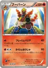 Product image for Magmortar