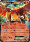 Product image for Ho Oh EX