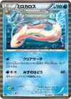 Product image for Milotic