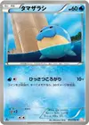 Product image for Spheal