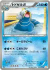 Product image for Walrein