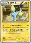 Product image for Manectric