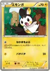 Product image for Emolga