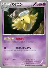 Product image for Shedinja