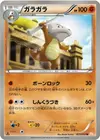 Product image for Marowak