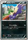 Product image for Stunky
