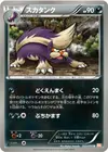Product image for Skuntank