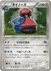 Product image for Probopass