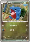 Product image for Gible