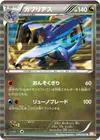 Product image for Garchomp