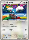 Product image for Swablu