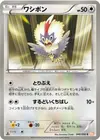 Product image for Rufflet