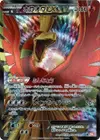 Product image for Ho Oh EX