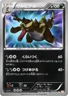Product image for Krookodile