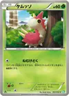 Product image for Wurmple